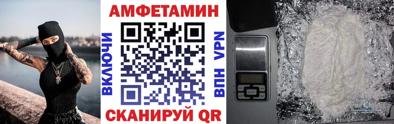Amphetamine Розовый купить Николаевск