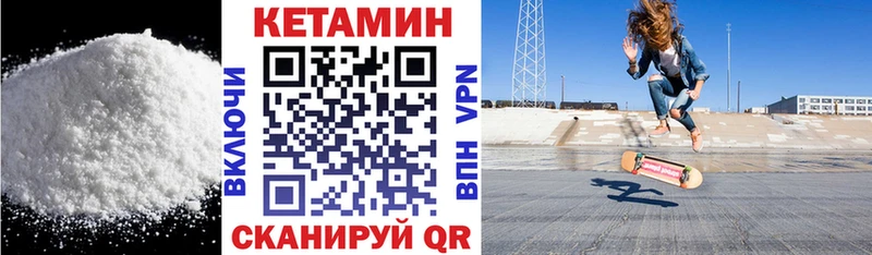 КЕТАМИН VHQ  мега сайт  Николаевск 