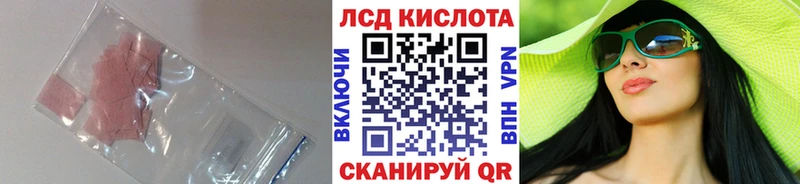 ЛСД экстази кислота Николаевск