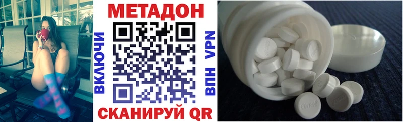 МЕТАДОН белоснежный  Николаевск 