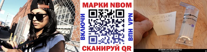 Марки NBOMe 1,5мг  наркота  Николаевск 
